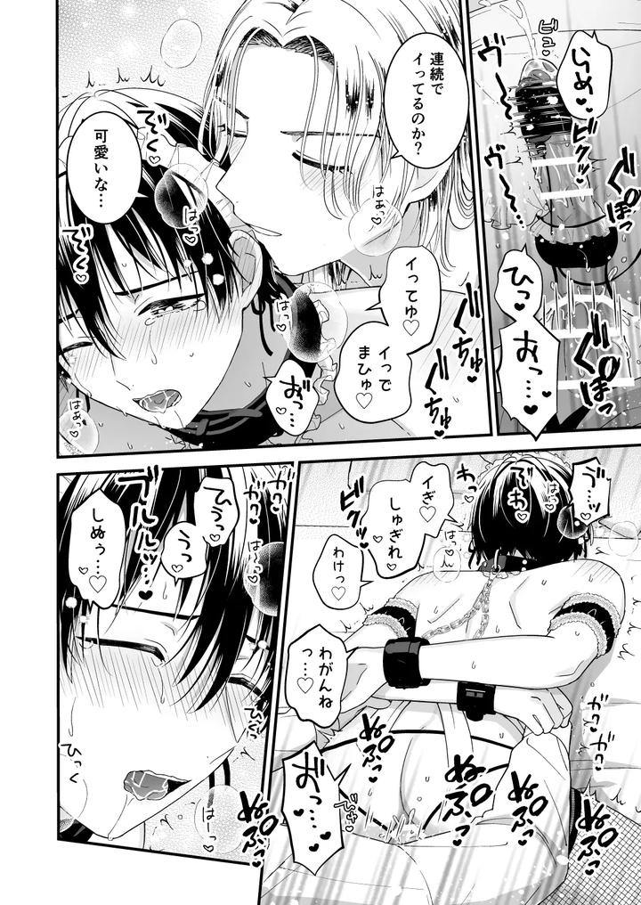 Absolutely-Made-Donna-By-Tinga-Kochinko-Jp page 22