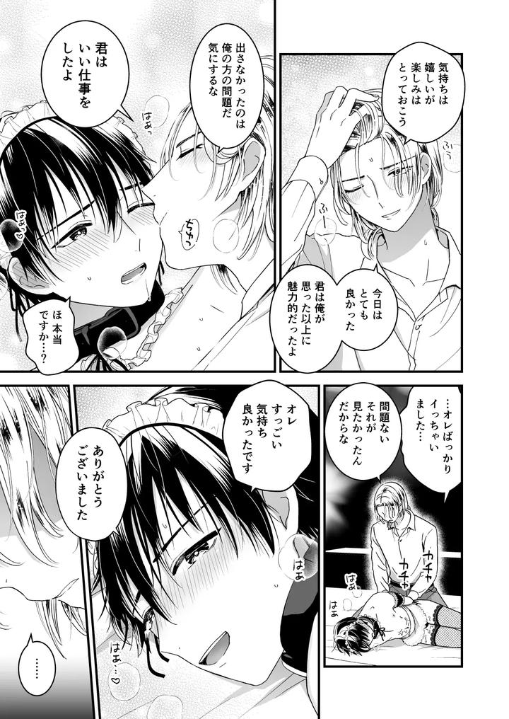 Absolutely-Made-Donna-By-Tinga-Kochinko-Jp page 29