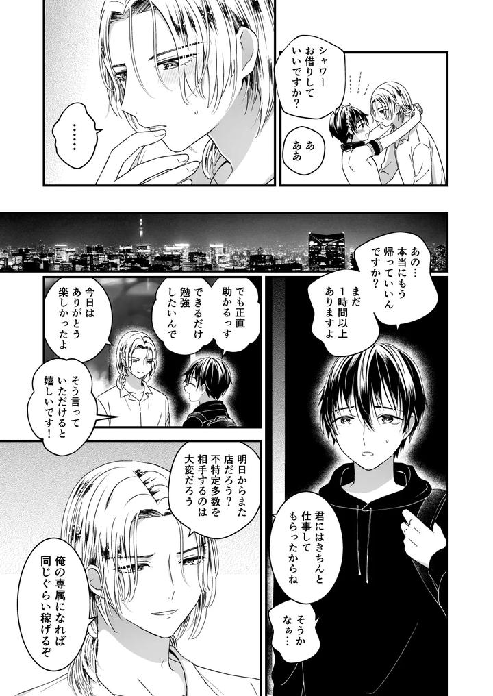 Absolutely-Made-Donna-By-Tinga-Kochinko-Jp page 31