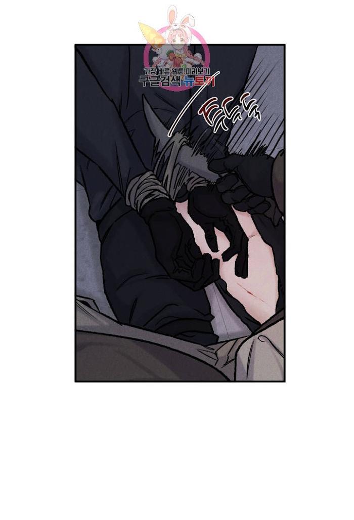 Abyss-By-Kim-Eunji-Eeej-Eng page 4