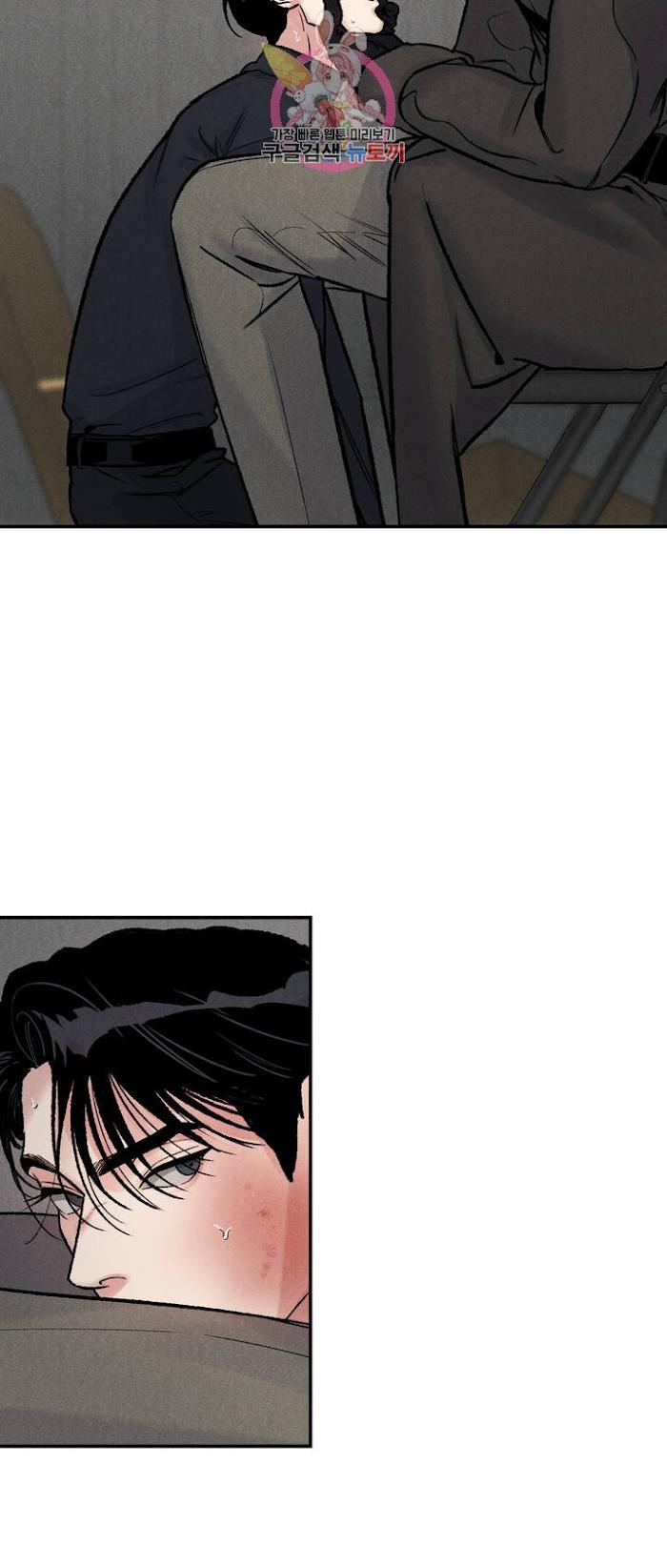 Abyss-By-Kim-Eunji-Eeej-Eng page 13