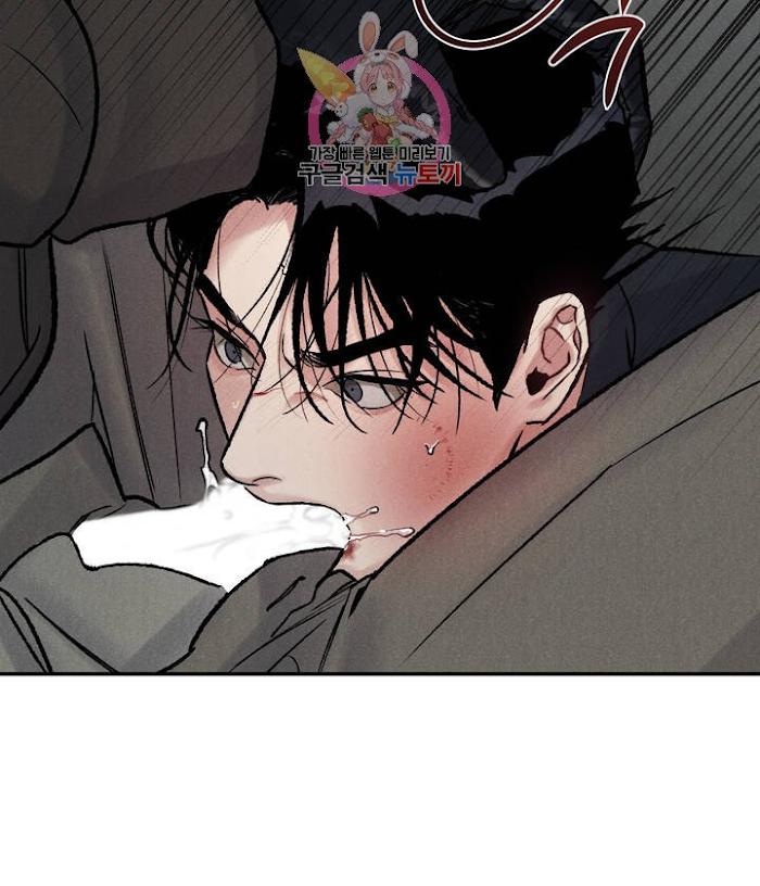 Abyss-By-Kim-Eunji-Eeej-Eng page 25