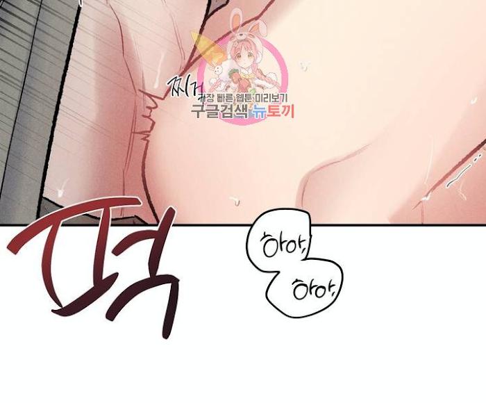 Abyss-By-Kim-Eunji-Eeej-Eng page 59