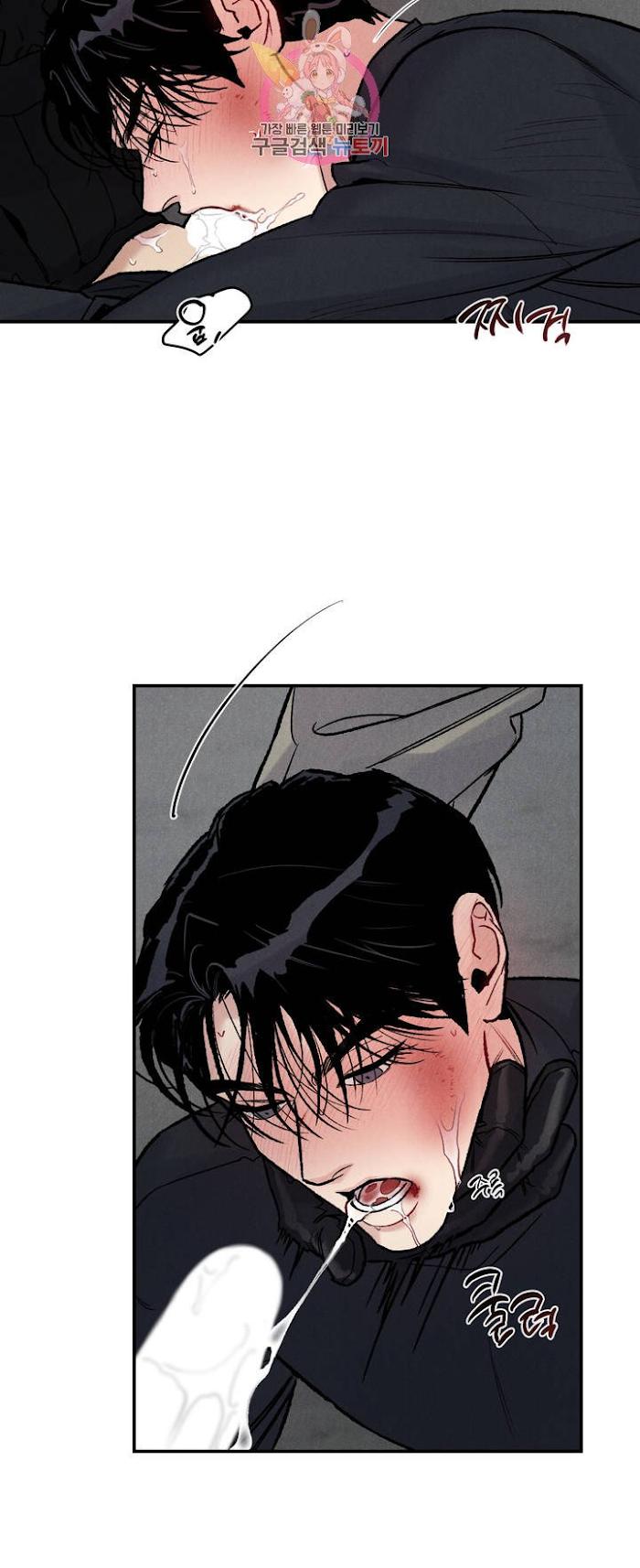 Abyss-By-Kim-Eunji-Eeej-Eng page 15