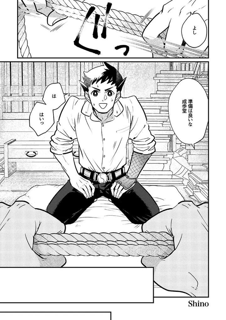 Ace-Attorney-Dj-Drown-Students-By-Kaifuu-Genkin-Doc-Reba-Jp page 2