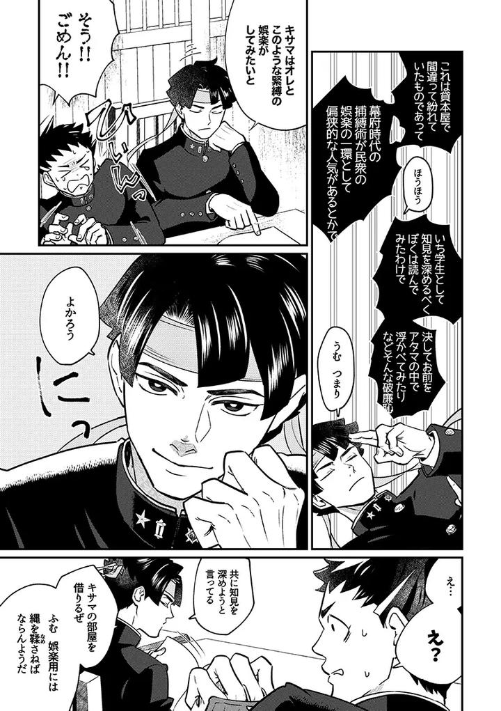 Ace-Attorney-Dj-Drown-Students-By-Kaifuu-Genkin-Doc-Reba-Jp page 4