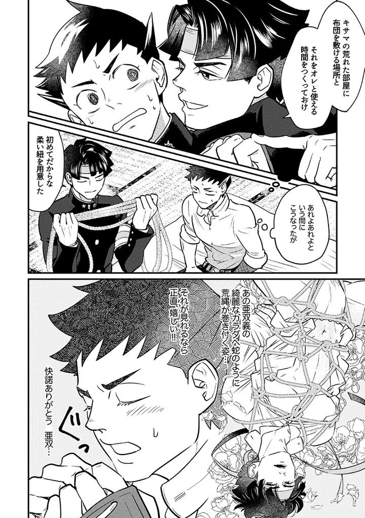 Ace-Attorney-Dj-Drown-Students-By-Kaifuu-Genkin-Doc-Reba-Jp page 5