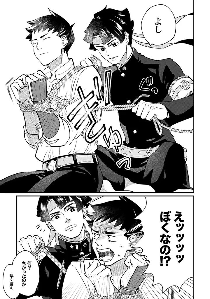 Ace-Attorney-Dj-Drown-Students-By-Kaifuu-Genkin-Doc-Reba-Jp page 6