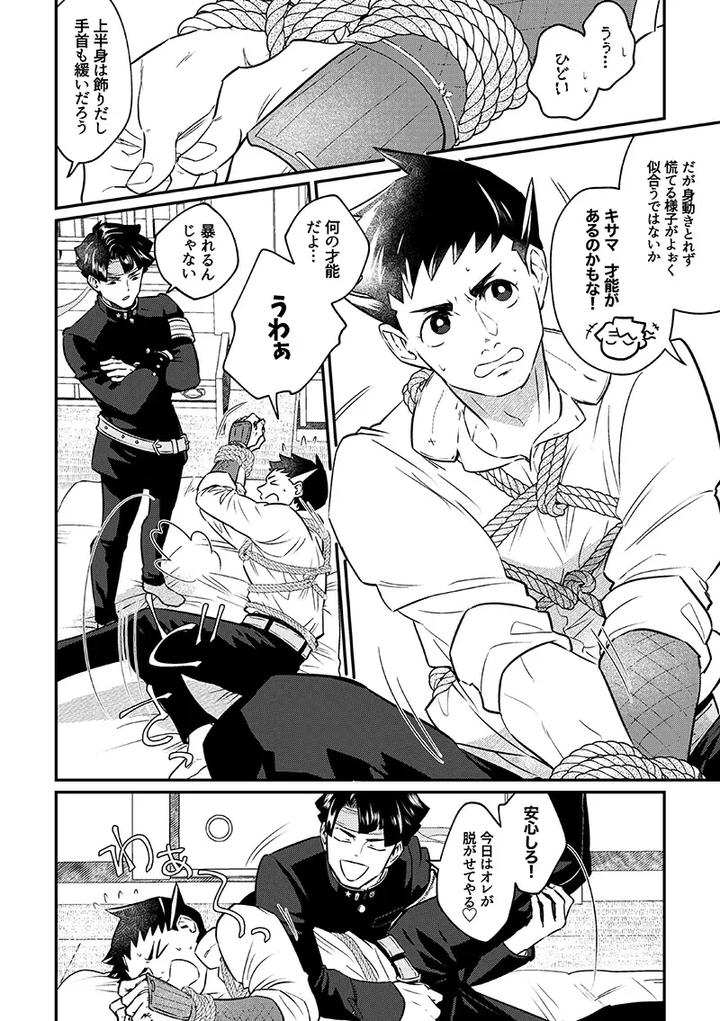 Ace-Attorney-Dj-Drown-Students-By-Kaifuu-Genkin-Doc-Reba-Jp page 7