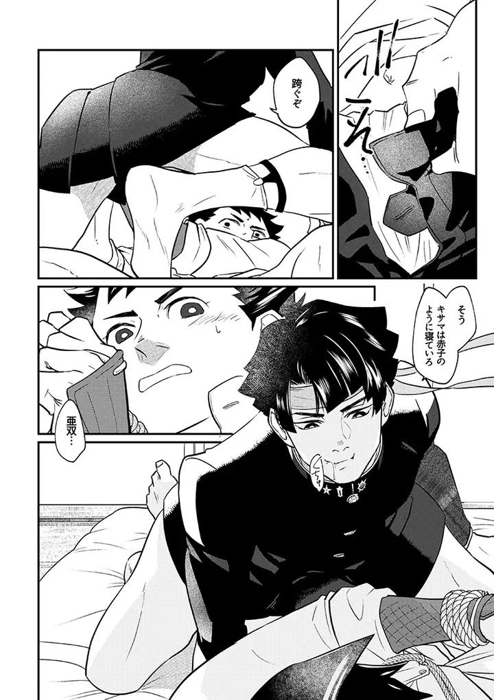 Ace-Attorney-Dj-Drown-Students-By-Kaifuu-Genkin-Doc-Reba-Jp page 9