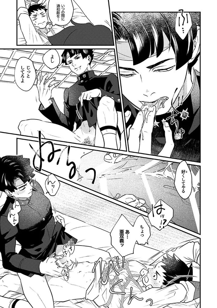 Ace-Attorney-Dj-Drown-Students-By-Kaifuu-Genkin-Doc-Reba-Jp page 10