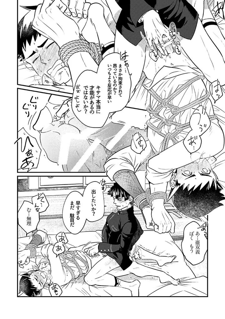 Ace-Attorney-Dj-Drown-Students-By-Kaifuu-Genkin-Doc-Reba-Jp page 11