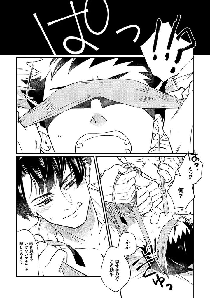 Ace-Attorney-Dj-Drown-Students-By-Kaifuu-Genkin-Doc-Reba-Jp page 13