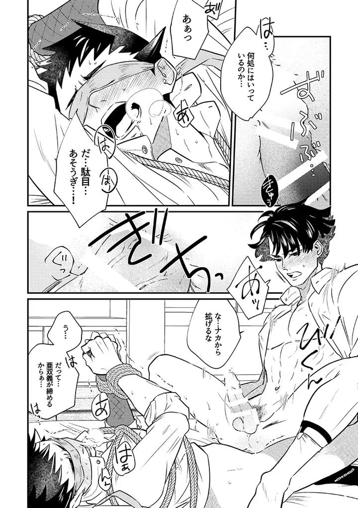 Ace-Attorney-Dj-Drown-Students-By-Kaifuu-Genkin-Doc-Reba-Jp page 15