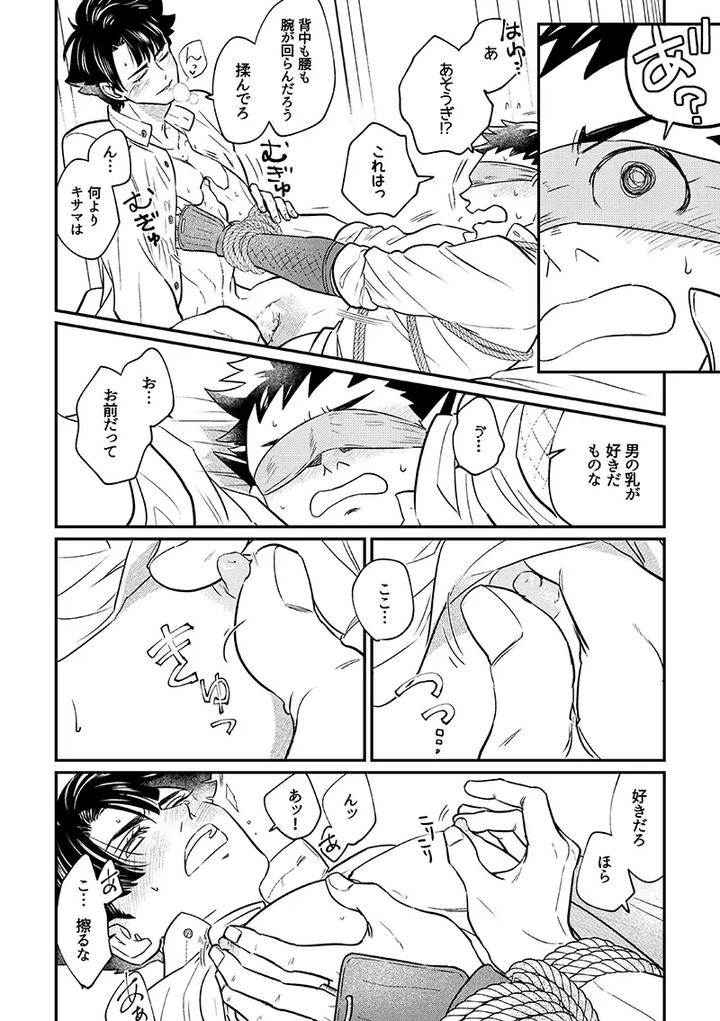 Ace-Attorney-Dj-Drown-Students-By-Kaifuu-Genkin-Doc-Reba-Jp page 17