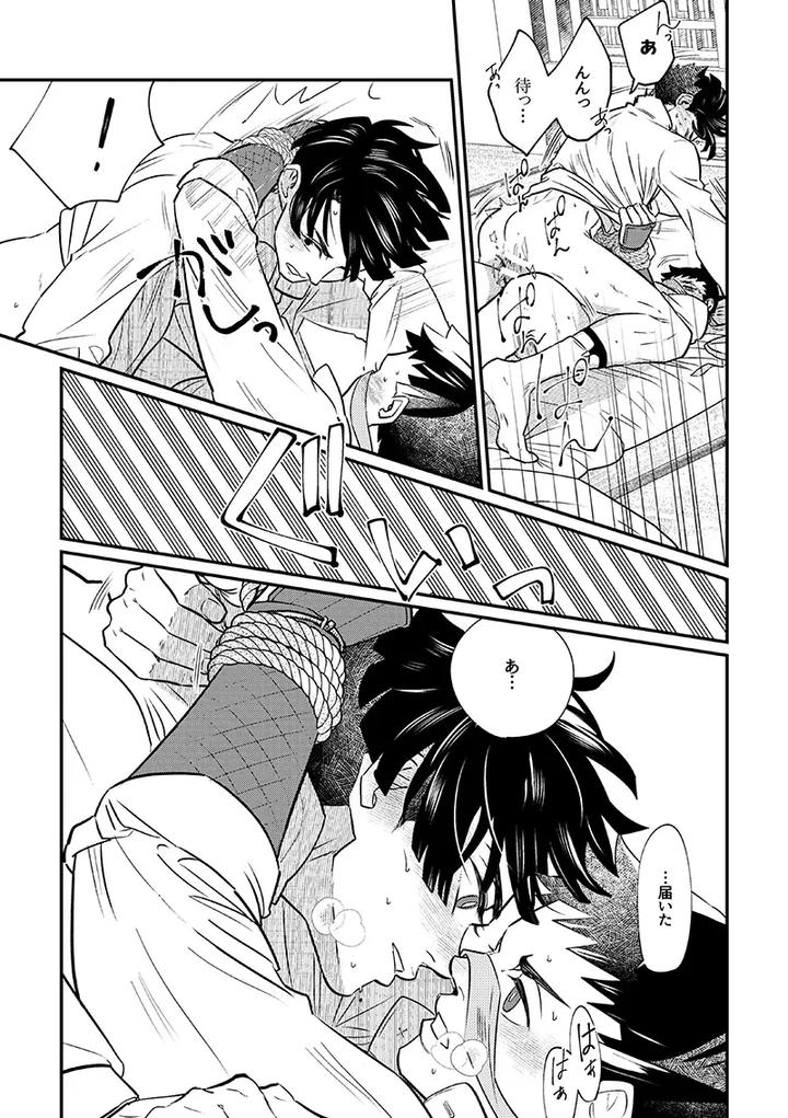 Ace-Attorney-Dj-Drown-Students-By-Kaifuu-Genkin-Doc-Reba-Jp page 20