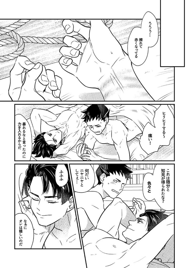 Ace-Attorney-Dj-Drown-Students-By-Kaifuu-Genkin-Doc-Reba-Jp page 24
