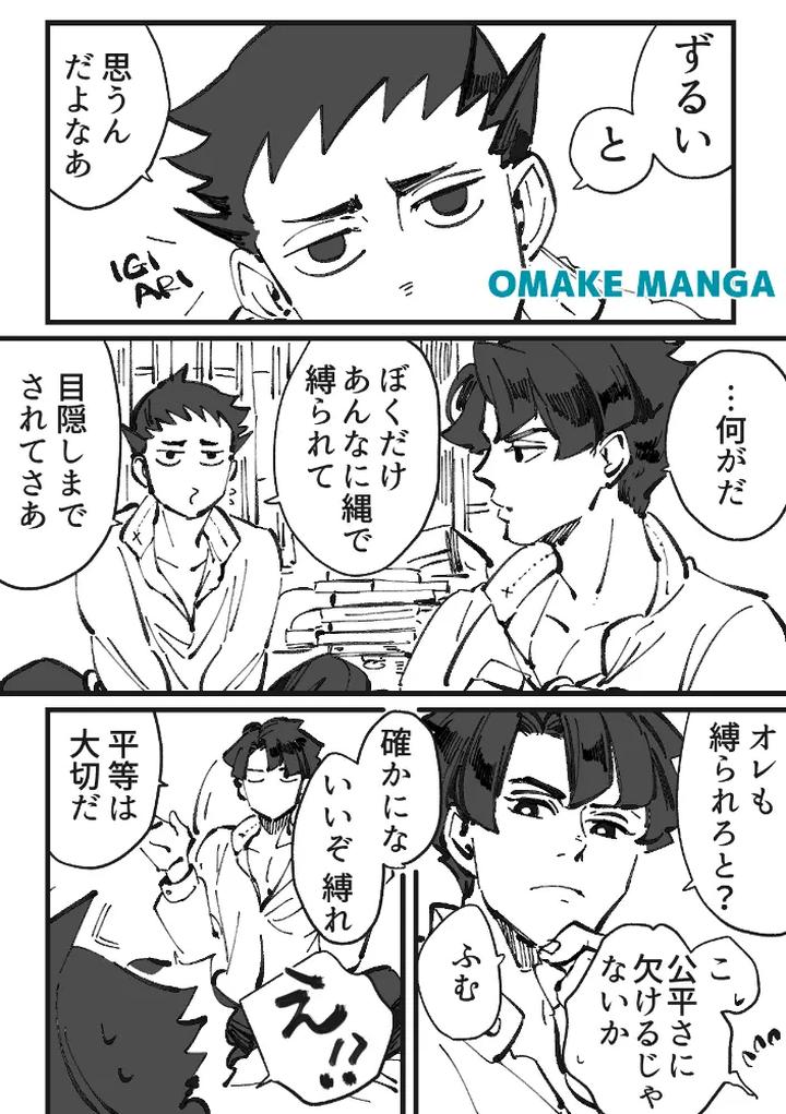 Ace-Attorney-Dj-Drown-Students-By-Kaifuu-Genkin-Doc-Reba-Jp page 27