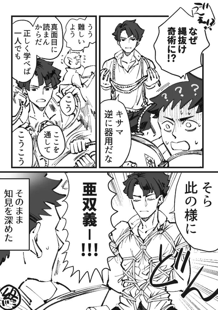 Ace-Attorney-Dj-Drown-Students-By-Kaifuu-Genkin-Doc-Reba-Jp page 29
