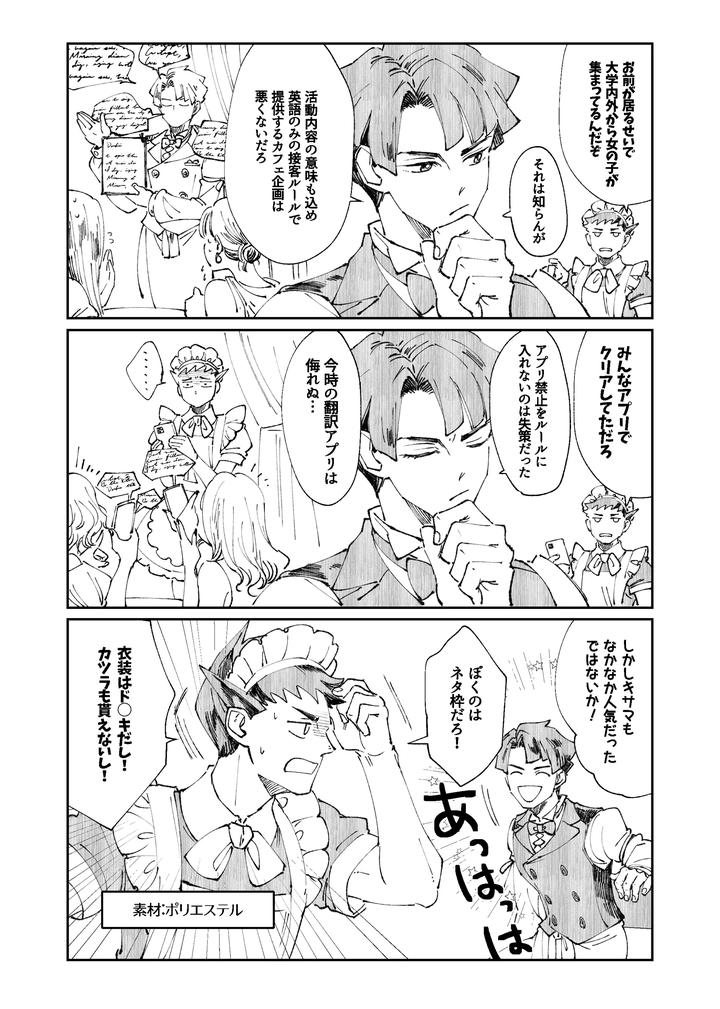 Ace-Attorney-Dj-Drown-Students-By-Kaifuu-Genkin-Doc-Reba-Jp page 33