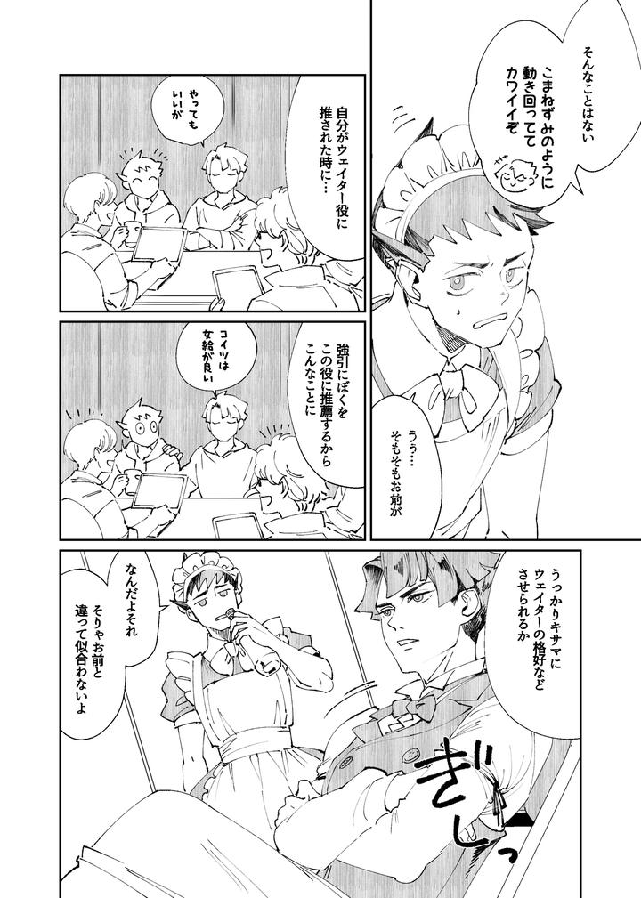 Ace-Attorney-Dj-Drown-Students-By-Kaifuu-Genkin-Doc-Reba-Jp page 34
