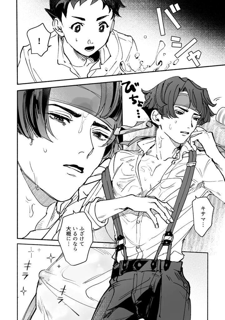 Ace-Attorney-Dj-Drown-Students-By-Kaifuu-Genkin-Doc-Reba-Jp page 46