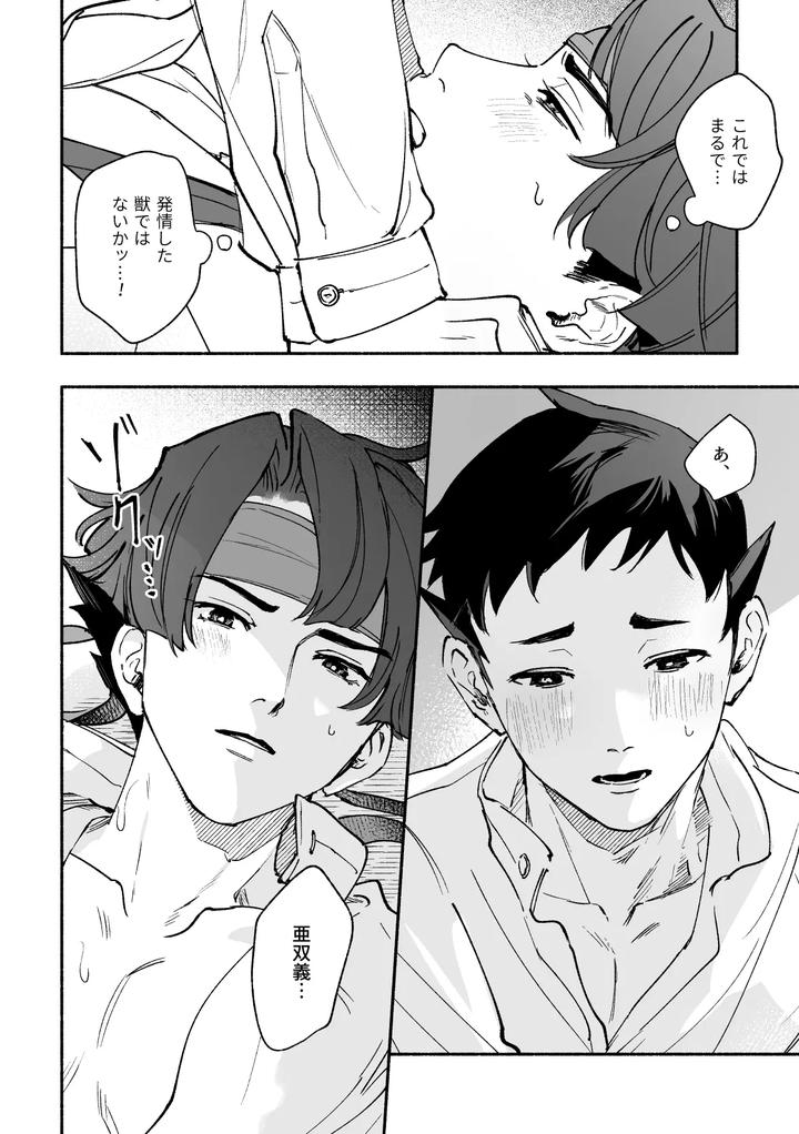 Ace-Attorney-Dj-Drown-Students-By-Kaifuu-Genkin-Doc-Reba-Jp page 48