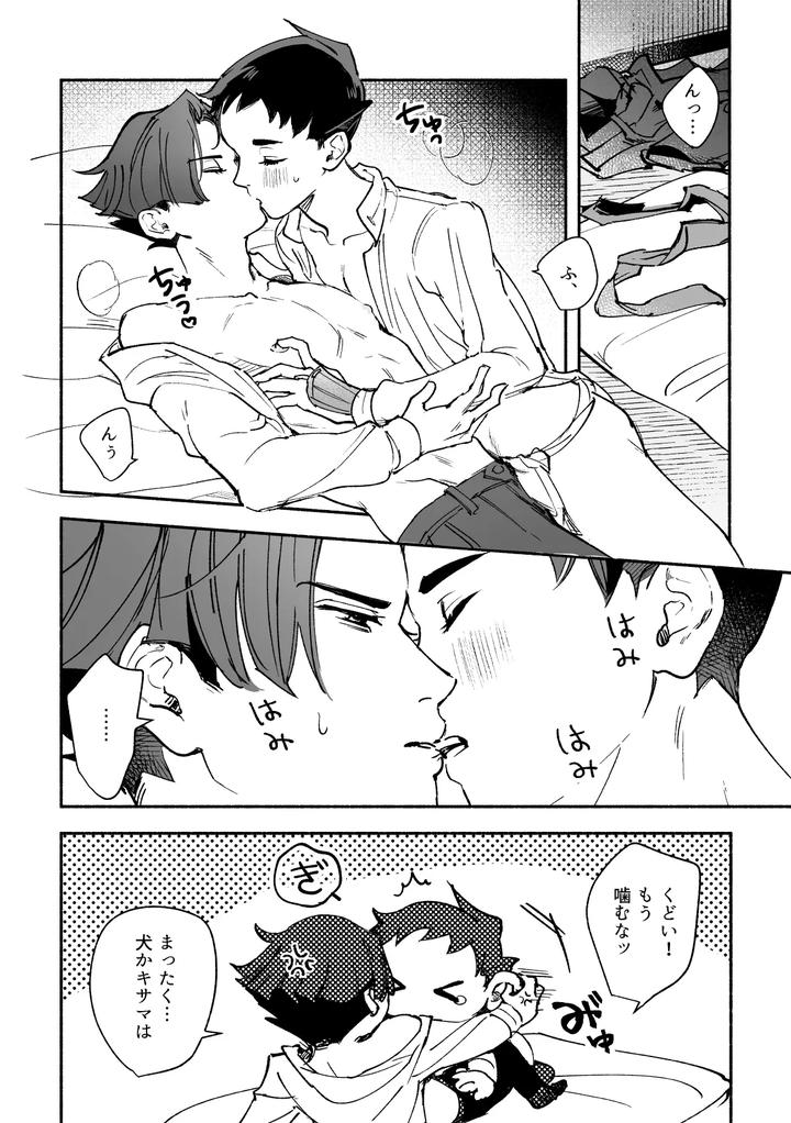 Ace-Attorney-Dj-Drown-Students-By-Kaifuu-Genkin-Doc-Reba-Jp page 50