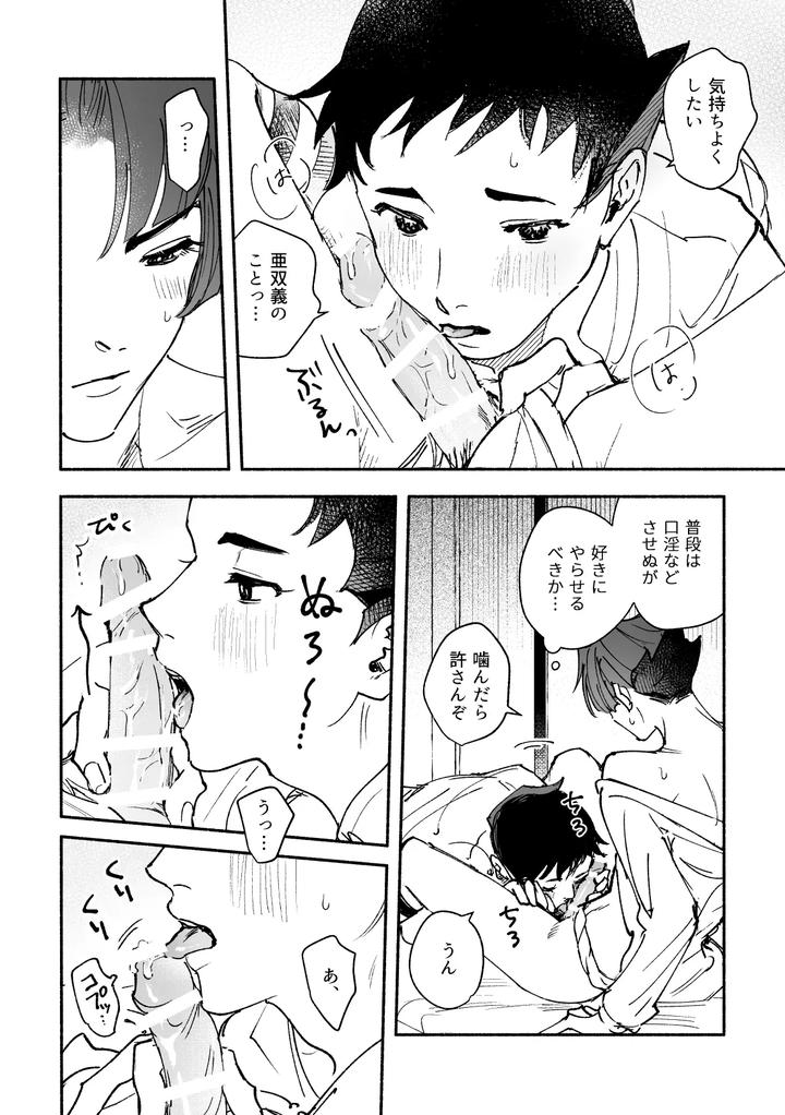 Ace-Attorney-Dj-Drown-Students-By-Kaifuu-Genkin-Doc-Reba-Jp page 52