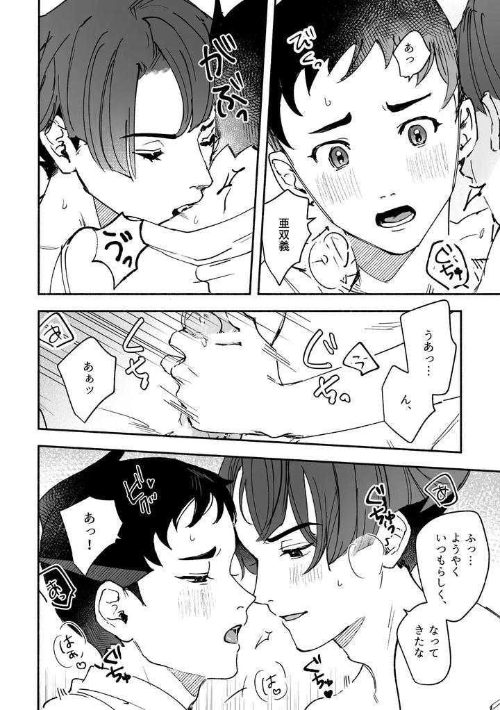 Ace-Attorney-Dj-Drown-Students-By-Kaifuu-Genkin-Doc-Reba-Jp page 54