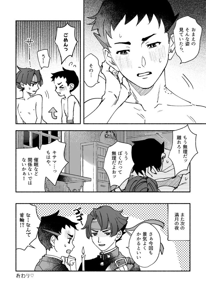 Ace-Attorney-Dj-Drown-Students-By-Kaifuu-Genkin-Doc-Reba-Jp page 64
