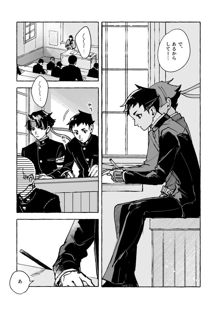 Ace-Attorney-Dj-Isnt-This-Your-Fault-By-Kaifuu-Genkin-Doc-Reba-Jp page 2