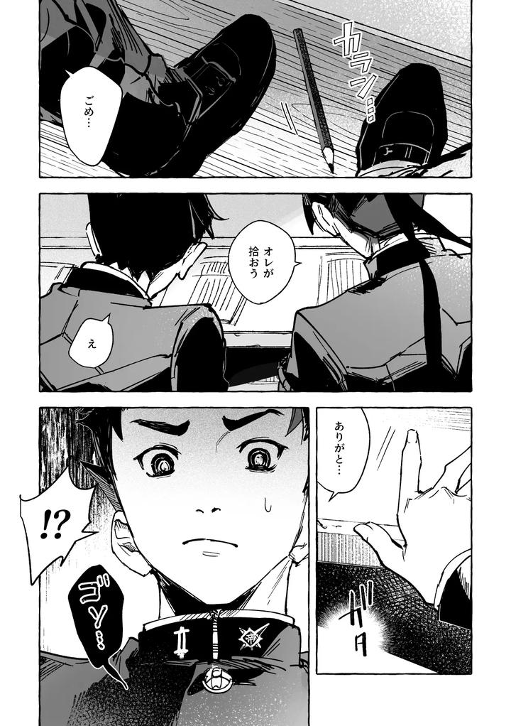 Ace-Attorney-Dj-Isnt-This-Your-Fault-By-Kaifuu-Genkin-Doc-Reba-Jp page 3