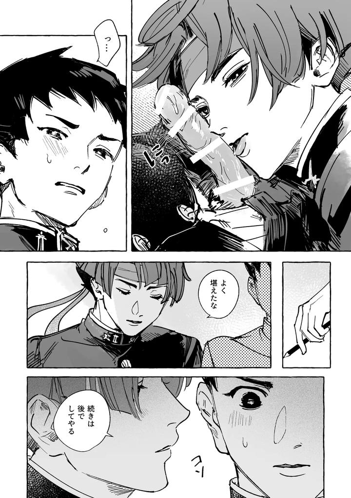 Ace-Attorney-Dj-Isnt-This-Your-Fault-By-Kaifuu-Genkin-Doc-Reba-Jp page 5