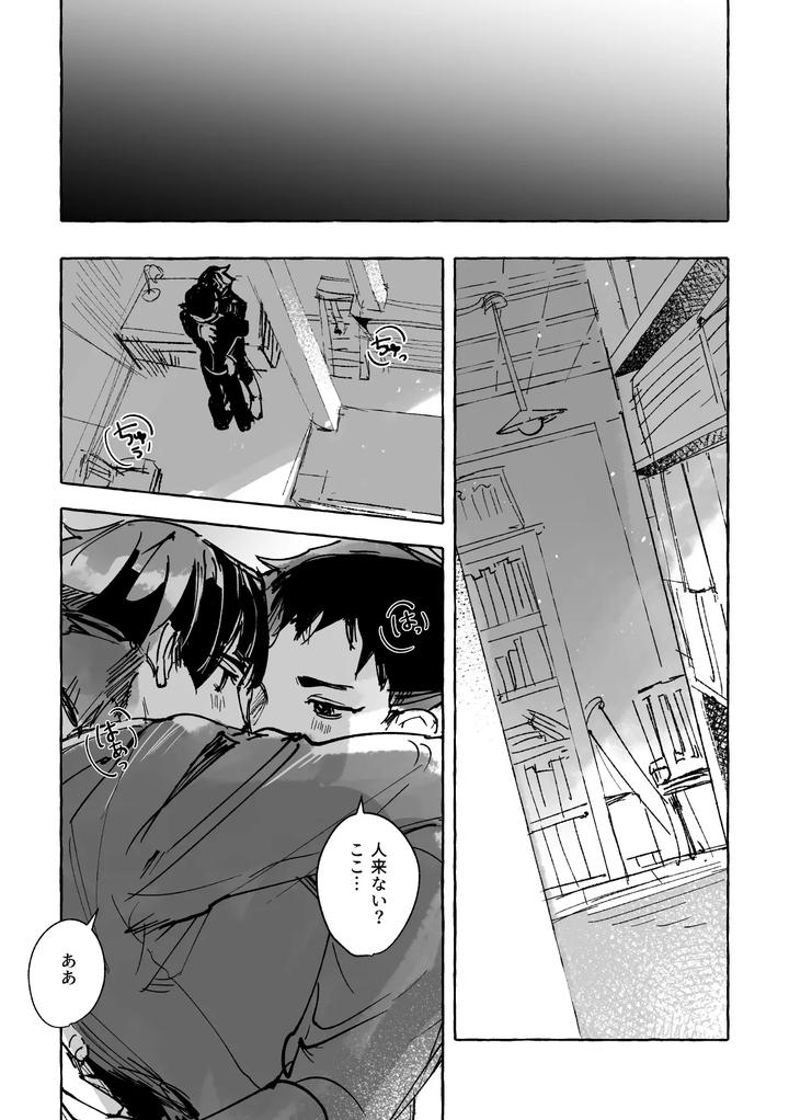 Ace-Attorney-Dj-Isnt-This-Your-Fault-By-Kaifuu-Genkin-Doc-Reba-Jp page 6