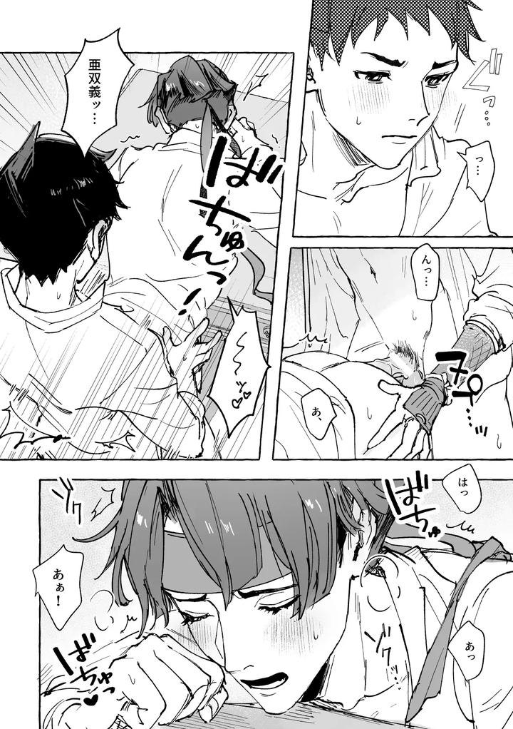 Ace-Attorney-Dj-Isnt-This-Your-Fault-By-Kaifuu-Genkin-Doc-Reba-Jp page 9