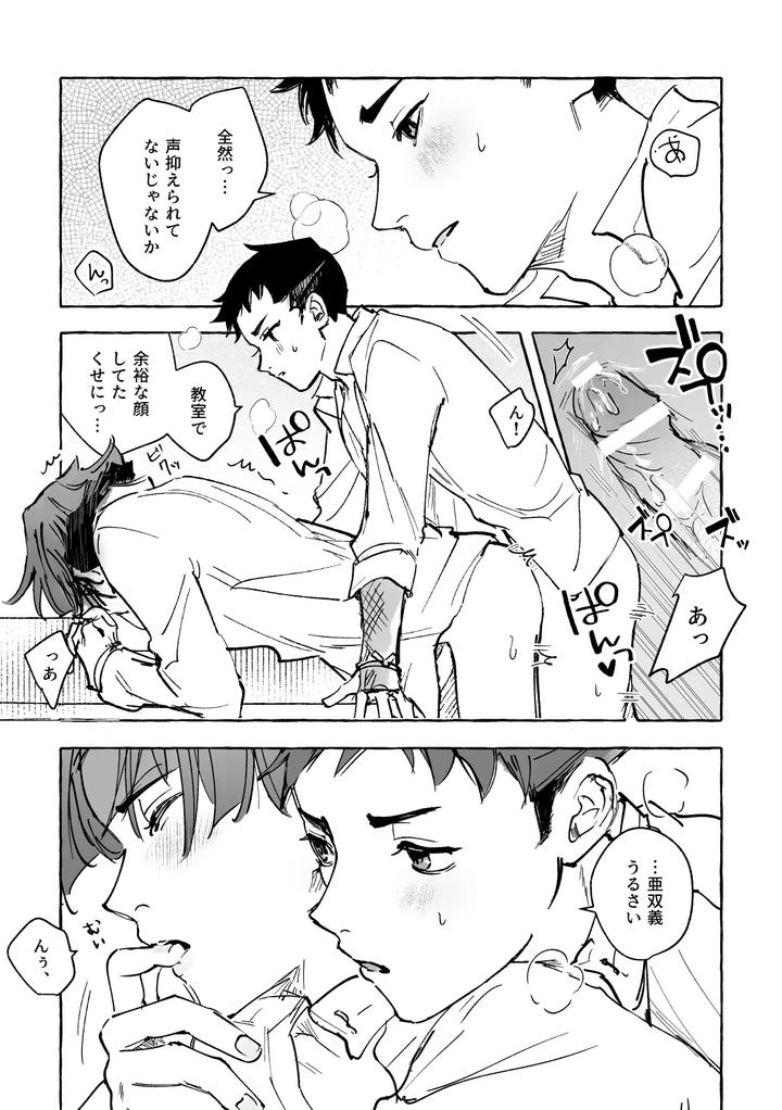 Ace-Attorney-Dj-Isnt-This-Your-Fault-By-Kaifuu-Genkin-Doc-Reba-Jp page 10