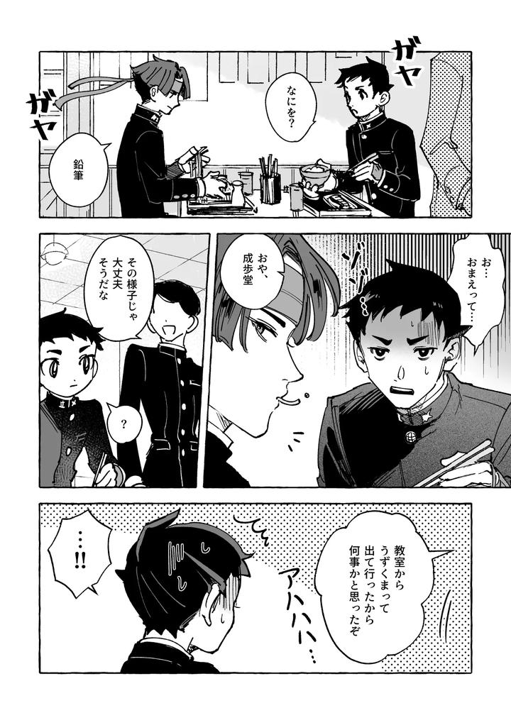 Ace-Attorney-Dj-Isnt-This-Your-Fault-By-Kaifuu-Genkin-Doc-Reba-Jp page 13