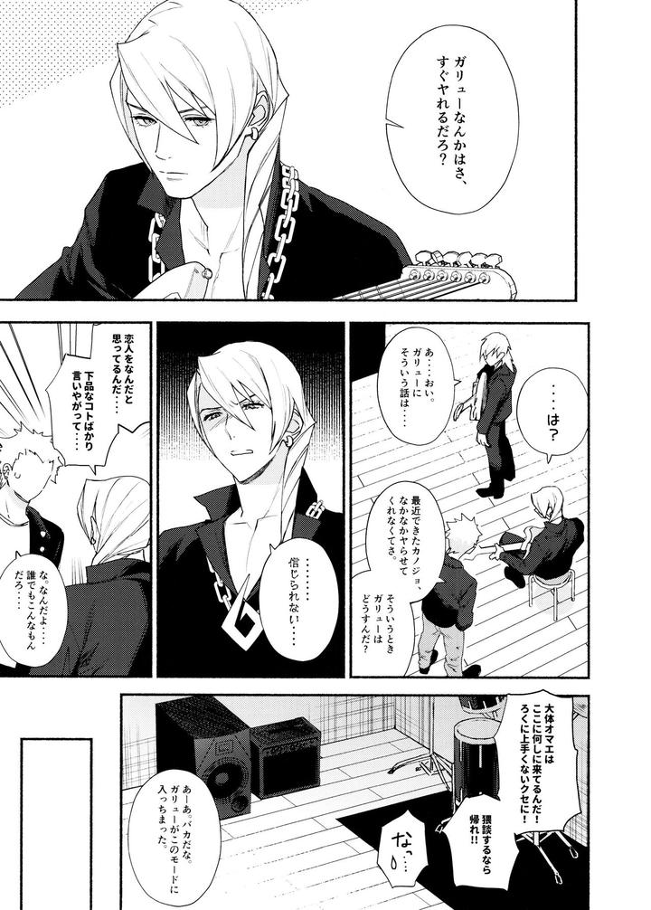 Ace-Attorney-Dj-Mixed-3-By-6Channel-Ouse-Jp page 5
