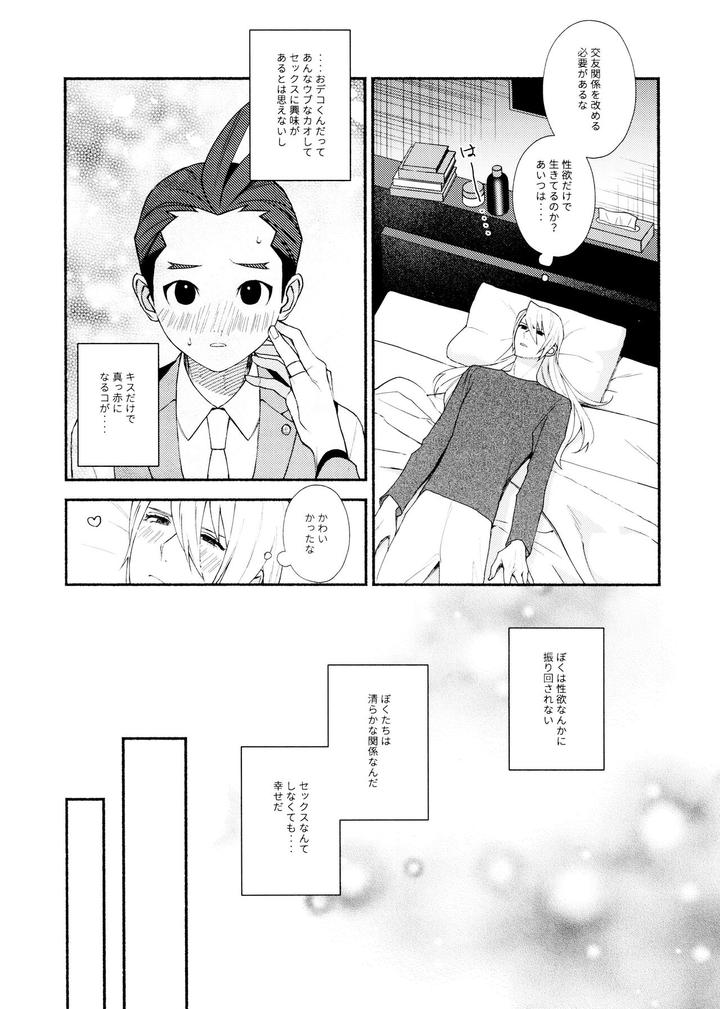 Ace-Attorney-Dj-Mixed-3-By-6Channel-Ouse-Jp page 6