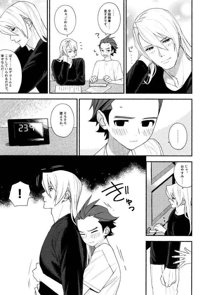 Ace-Attorney-Dj-Mixed-3-By-6Channel-Ouse-Jp page 7