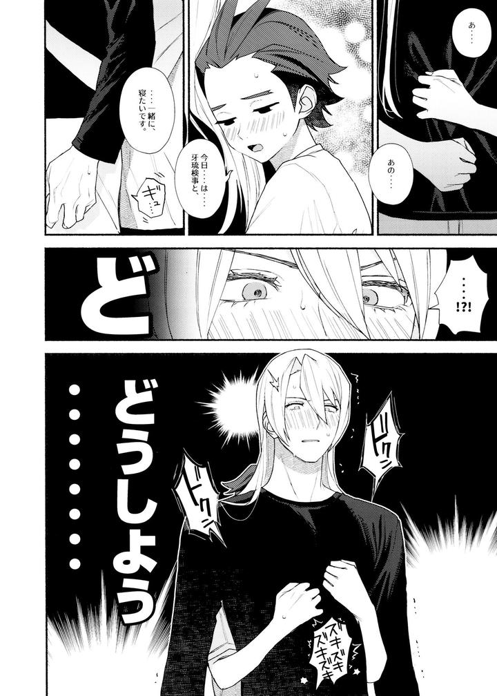 Ace-Attorney-Dj-Mixed-3-By-6Channel-Ouse-Jp page 8