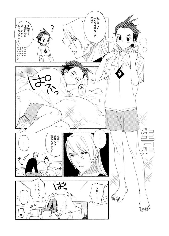 Ace-Attorney-Dj-Mixed-3-By-6Channel-Ouse-Jp page 12