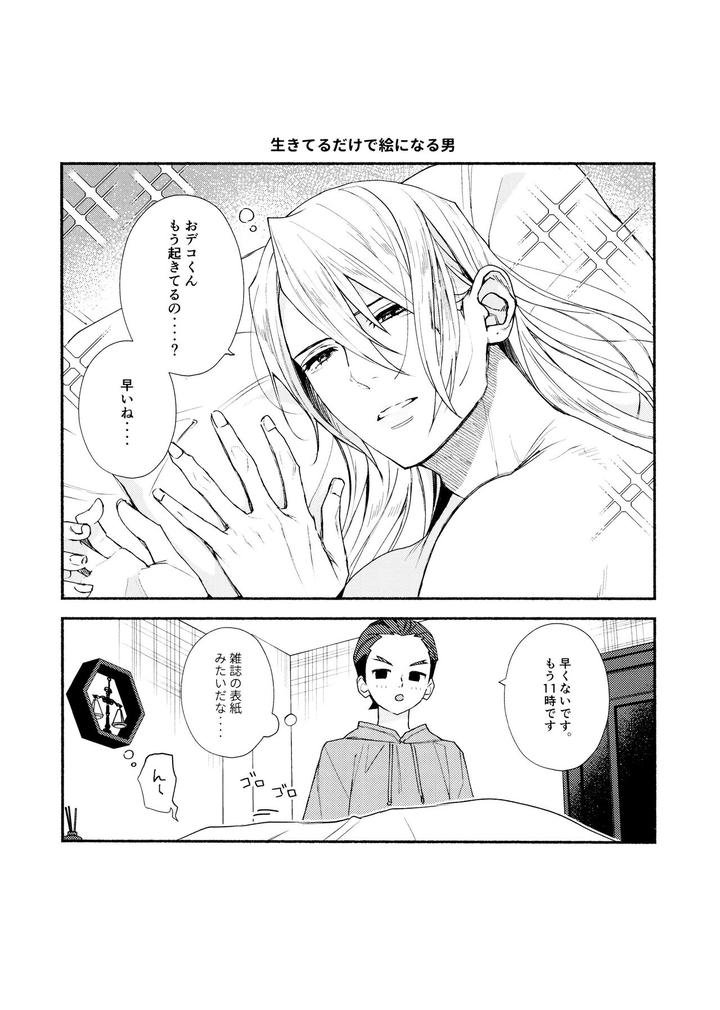 Ace-Attorney-Dj-Mixed-3-By-6Channel-Ouse-Jp page 13