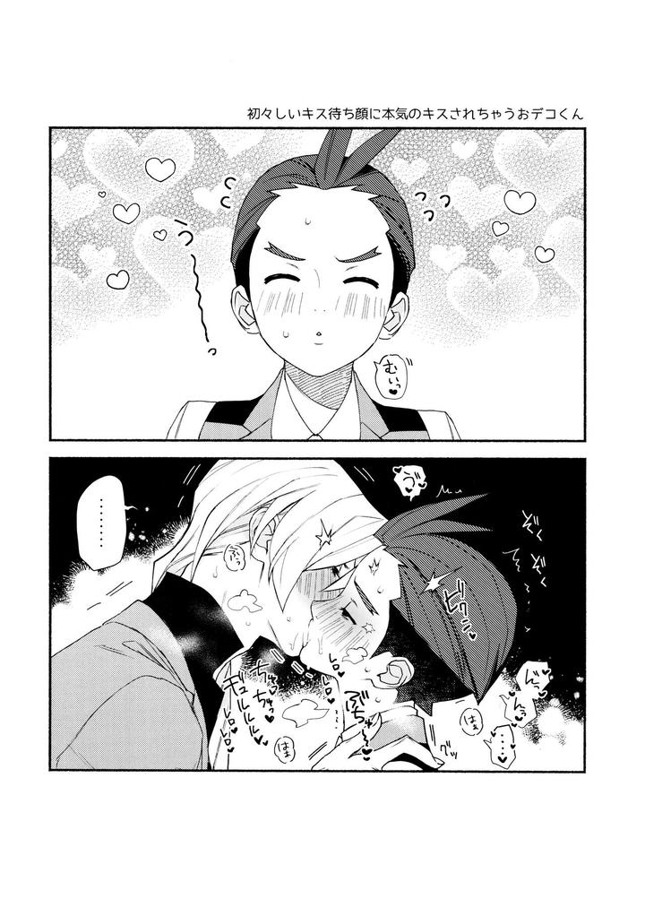 Ace-Attorney-Dj-Mixed-3-By-6Channel-Ouse-Jp page 15