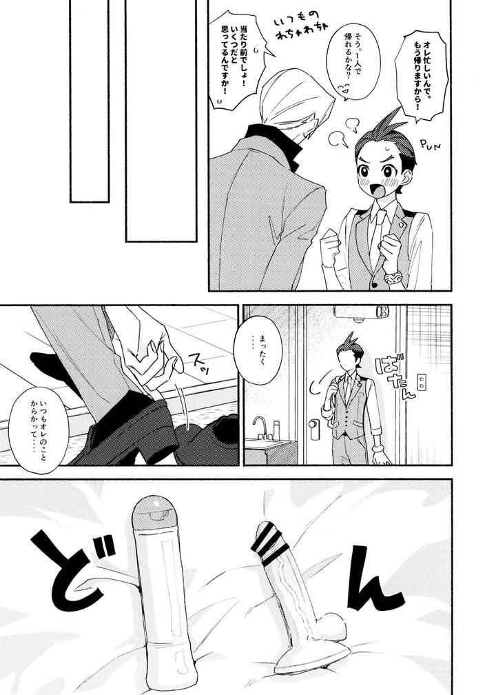 Ace-Attorney-Dj-Mixed-3-By-6Channel-Ouse-Jp page 17