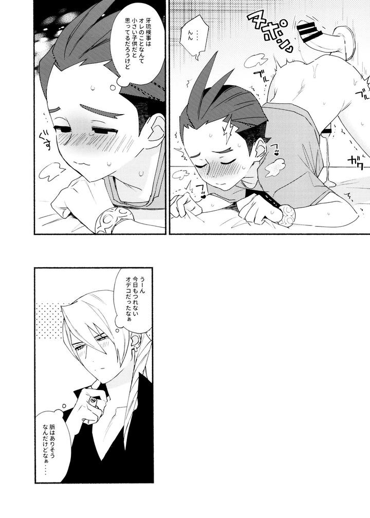 Ace-Attorney-Dj-Mixed-3-By-6Channel-Ouse-Jp page 20