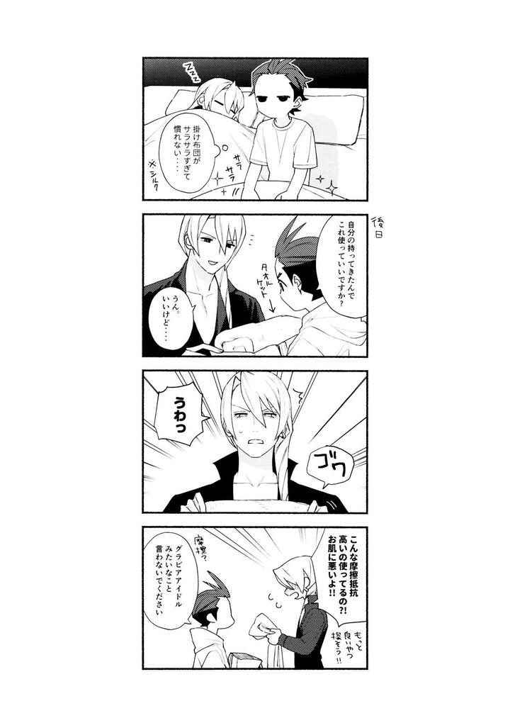 Ace-Attorney-Dj-Mixed-3-By-6Channel-Ouse-Jp page 22