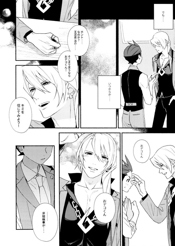 Ace-Attorney-Dj-Mixed-3-By-6Channel-Ouse-Jp page 24