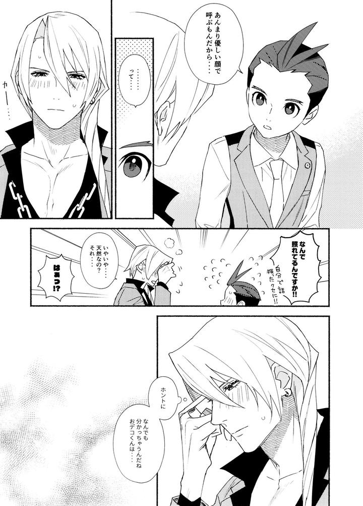 Ace-Attorney-Dj-Mixed-3-By-6Channel-Ouse-Jp page 25